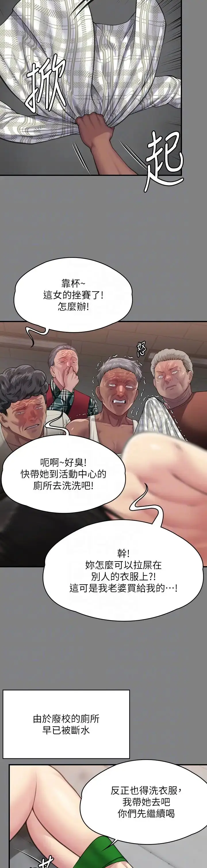 漫画《傀儡》第308话第10张图