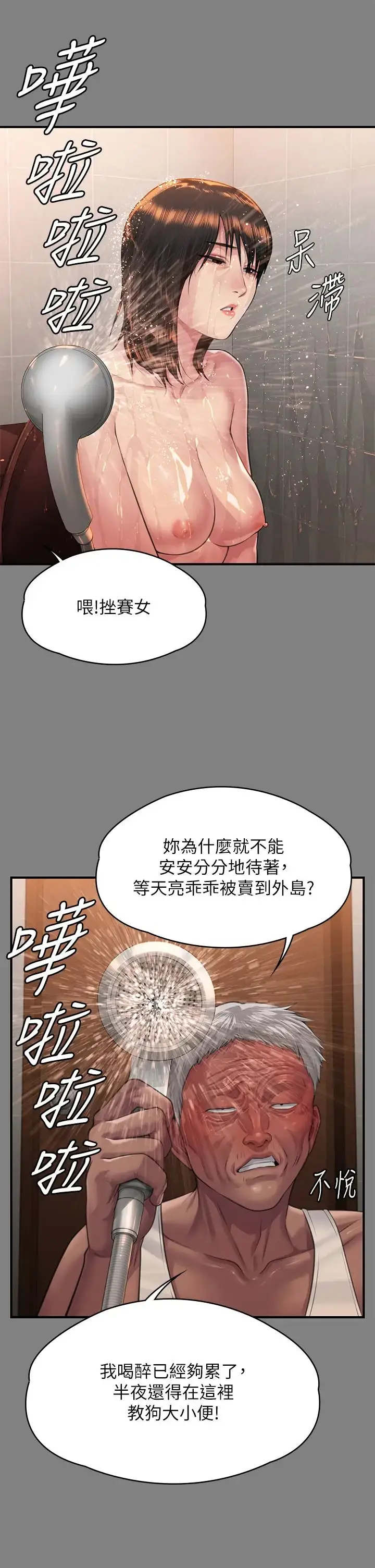 漫画《傀儡》第308话第13张图