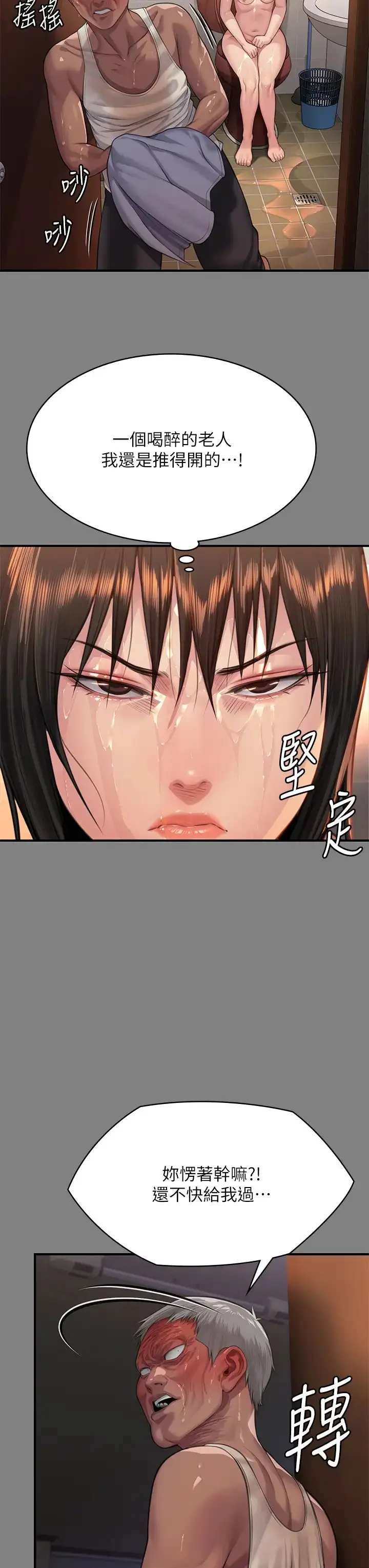 漫画《傀儡》第308话第15张图