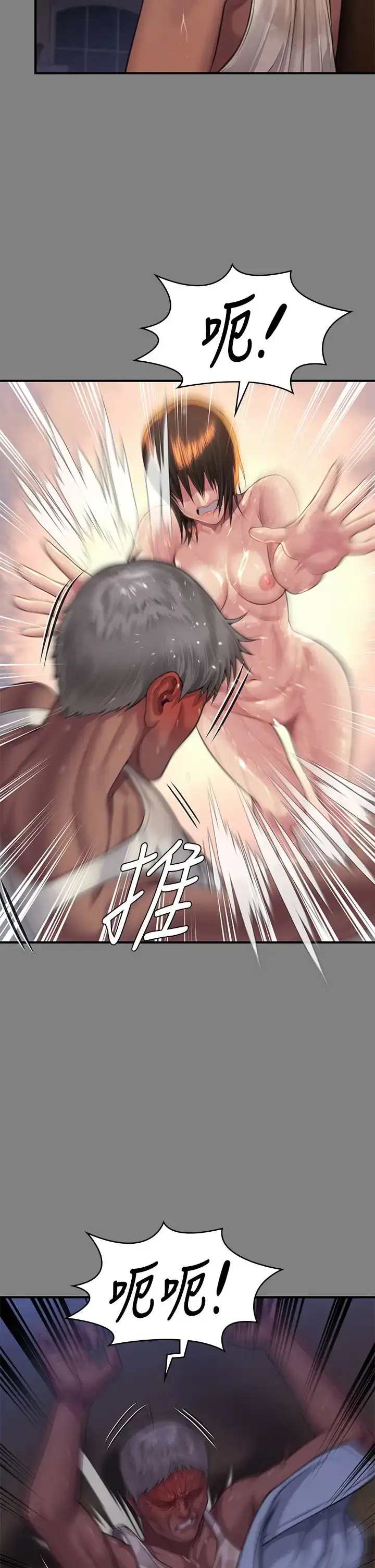 漫画《傀儡》第308话第16张图