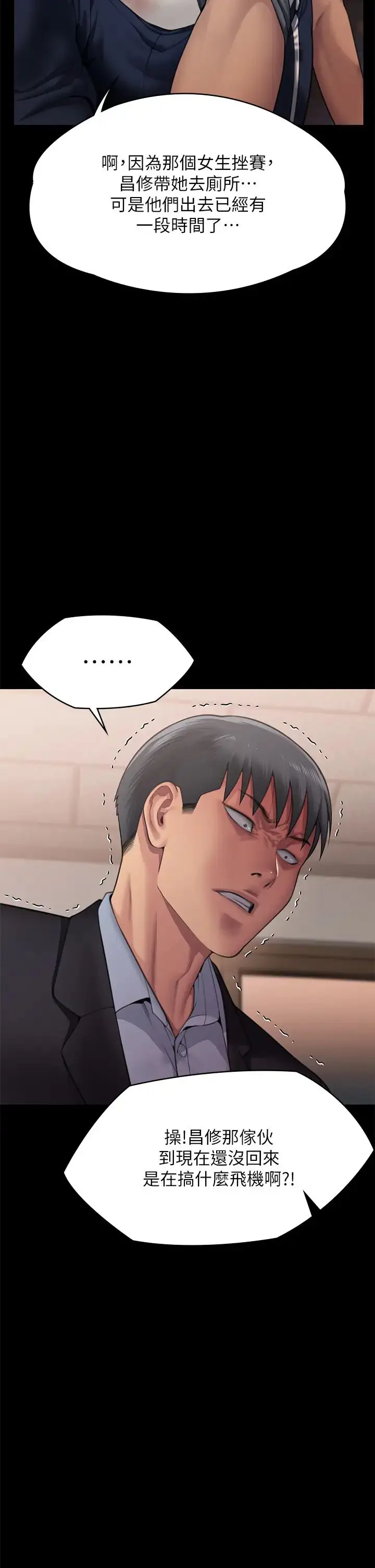 漫画《傀儡》第308话第2张图