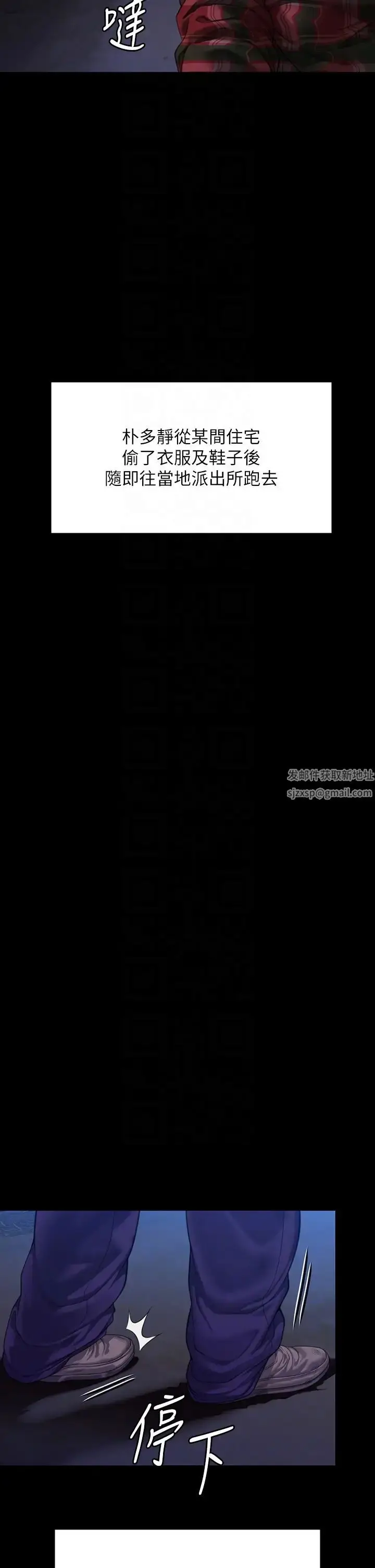漫画《傀儡》第308话第22张图