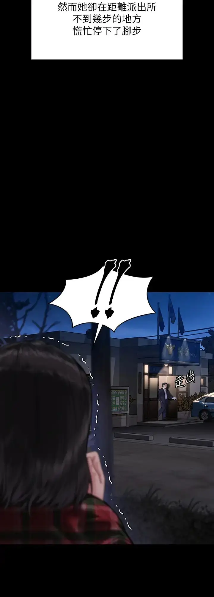 漫画《傀儡》第308话第23张图