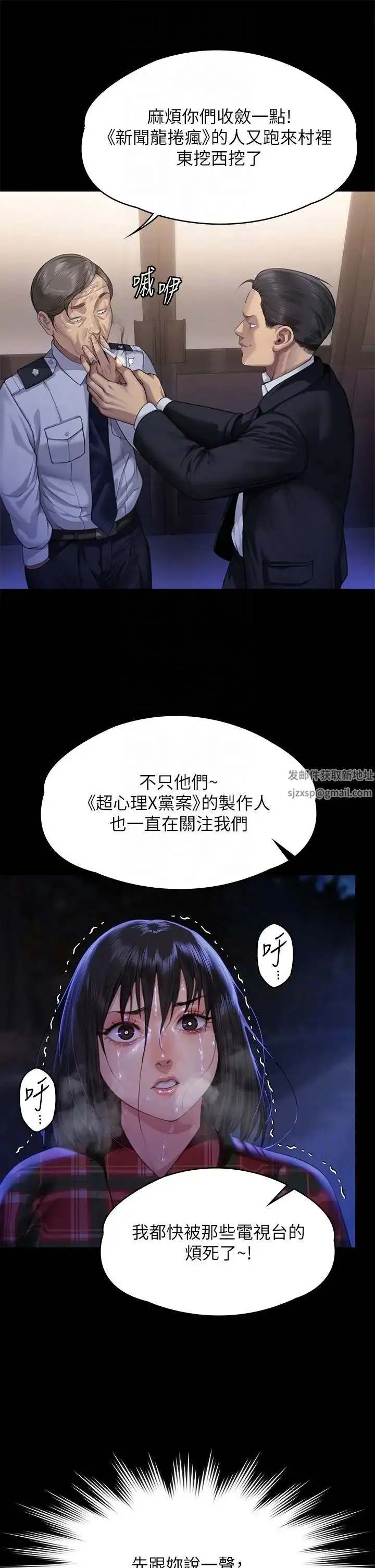 漫画《傀儡》第308话第24张图
