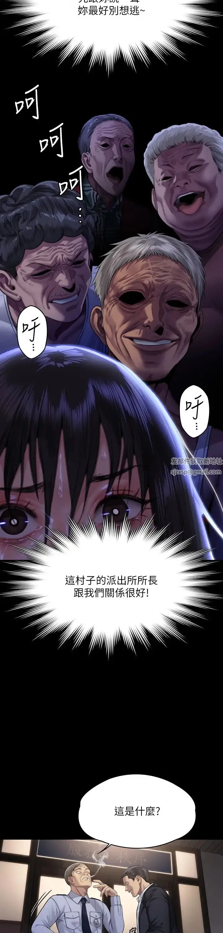 漫画《傀儡》第308话第25张图