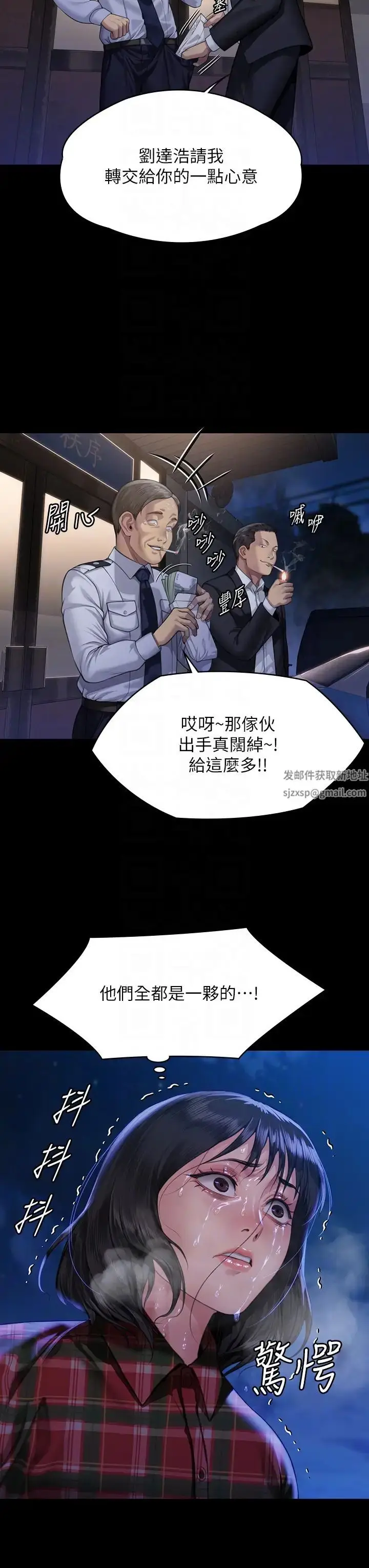 漫画《傀儡》第308话第26张图