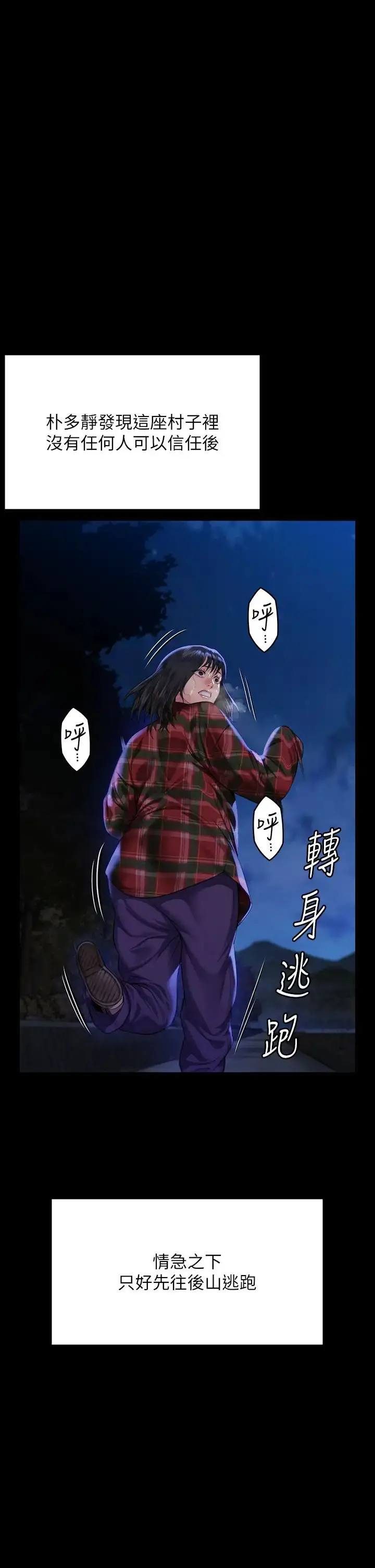 漫画《傀儡》第308话第27张图