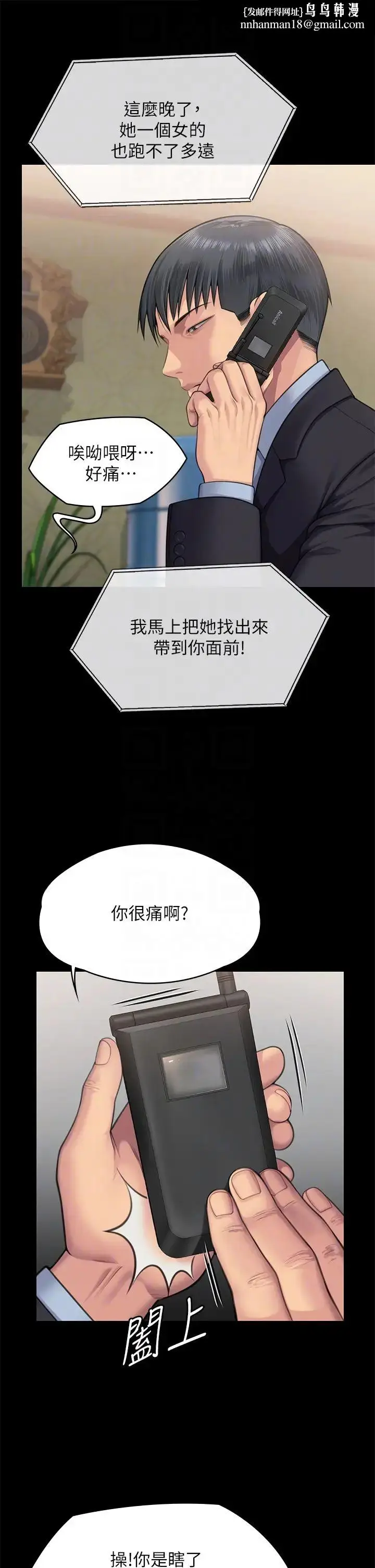 漫画《傀儡》第308话第30张图