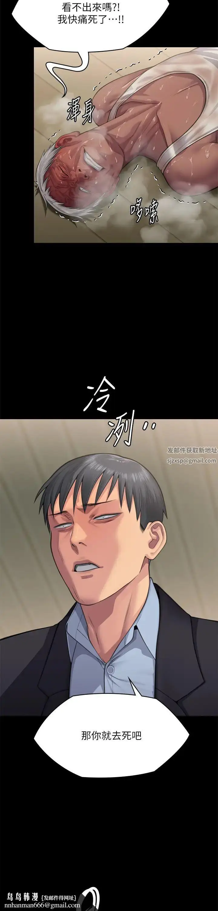 漫画《傀儡》第308话第31张图