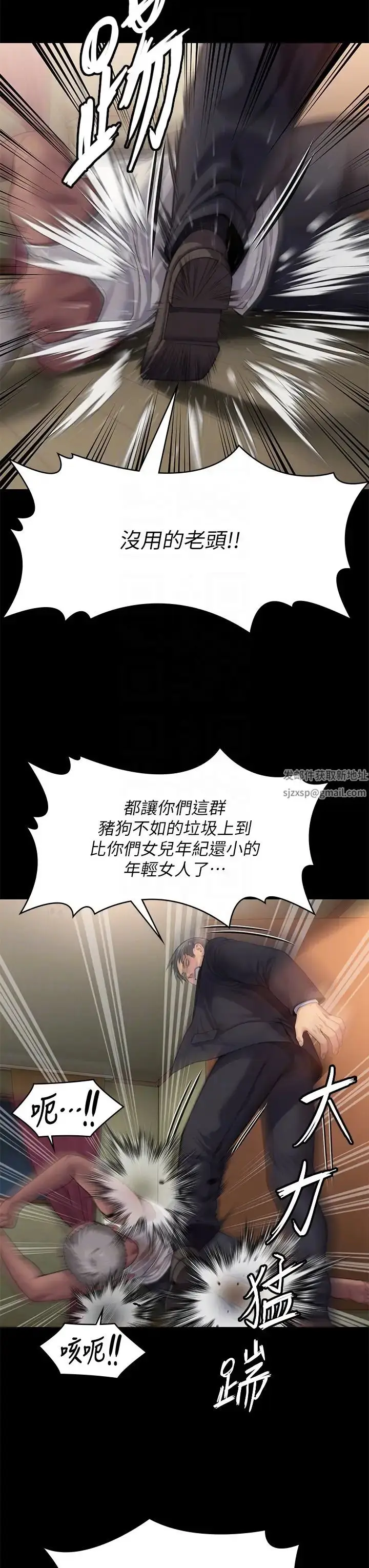 漫画《傀儡》第308话第32张图
