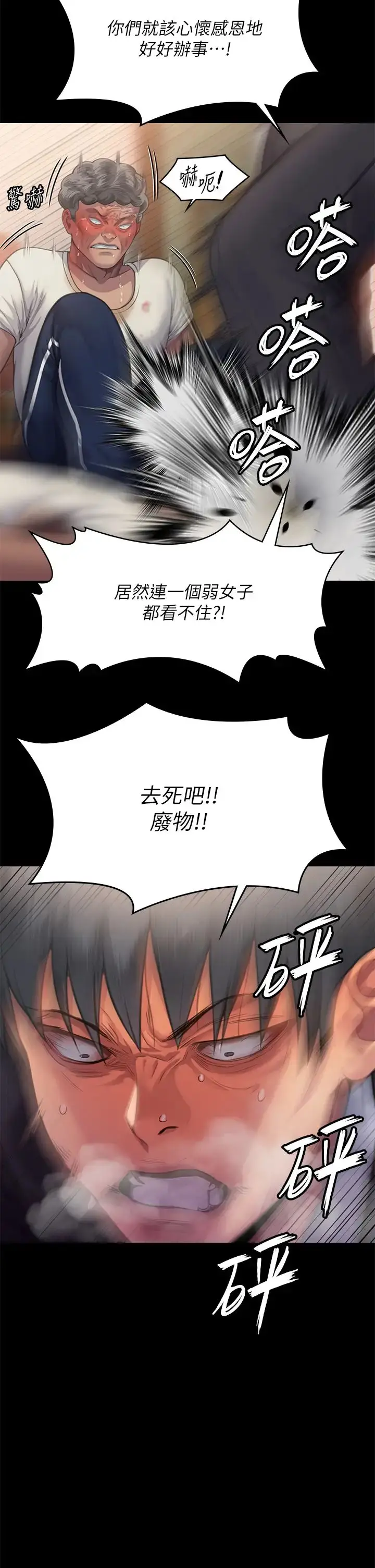漫画《傀儡》第308话第33张图
