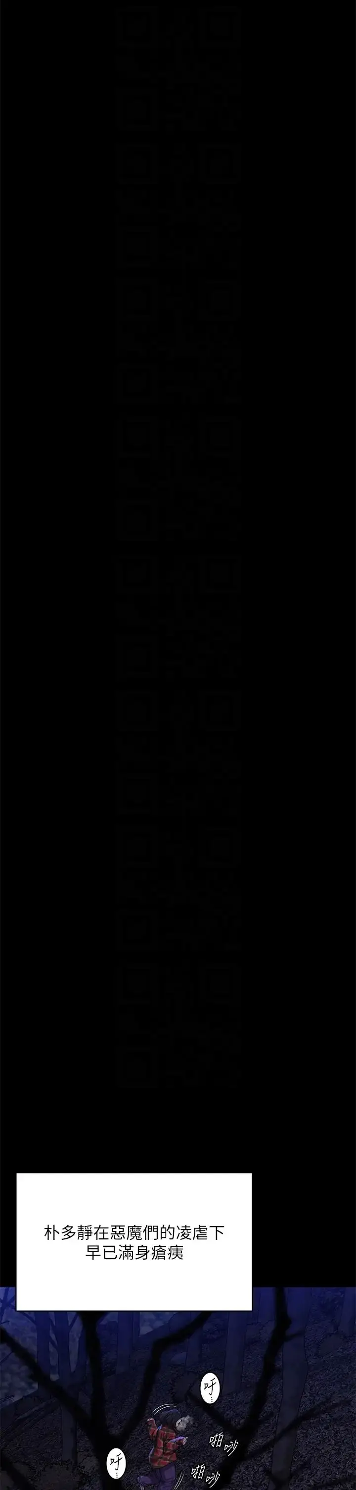 漫画《傀儡》第308话第34张图