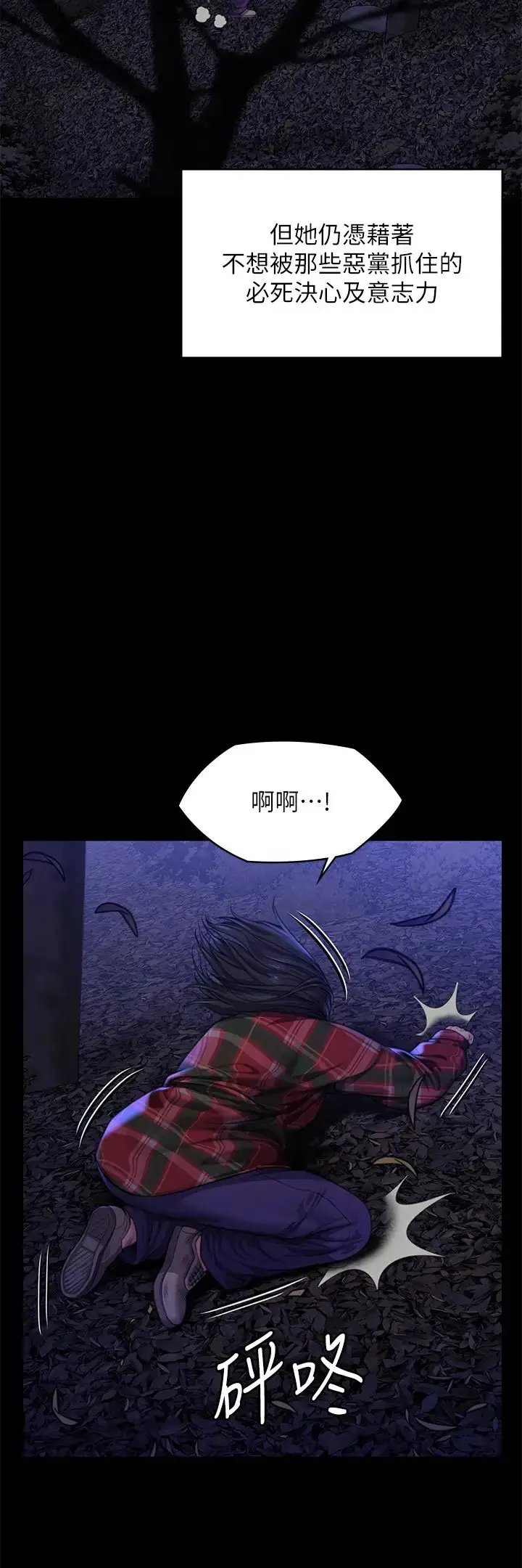 漫画《傀儡》第308话第35张图