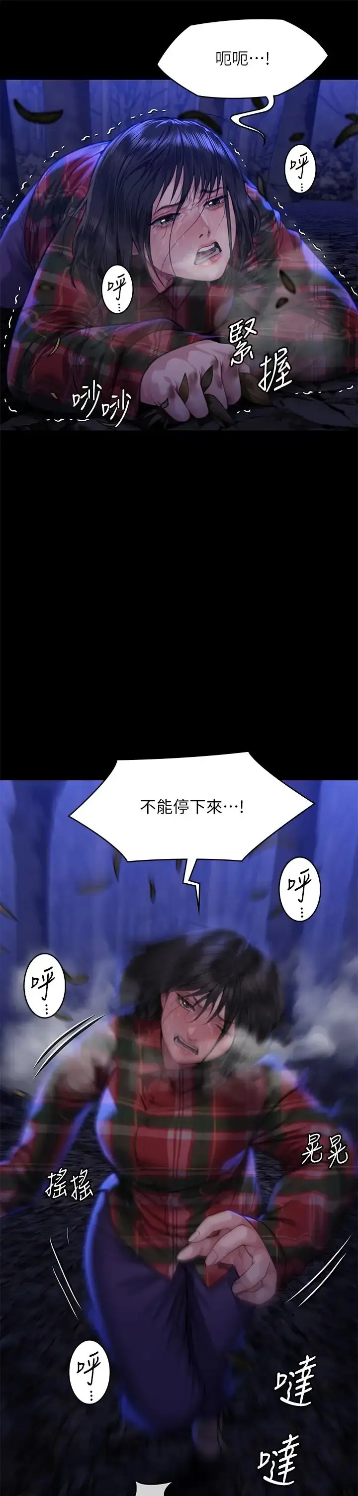 漫画《傀儡》第308话第36张图