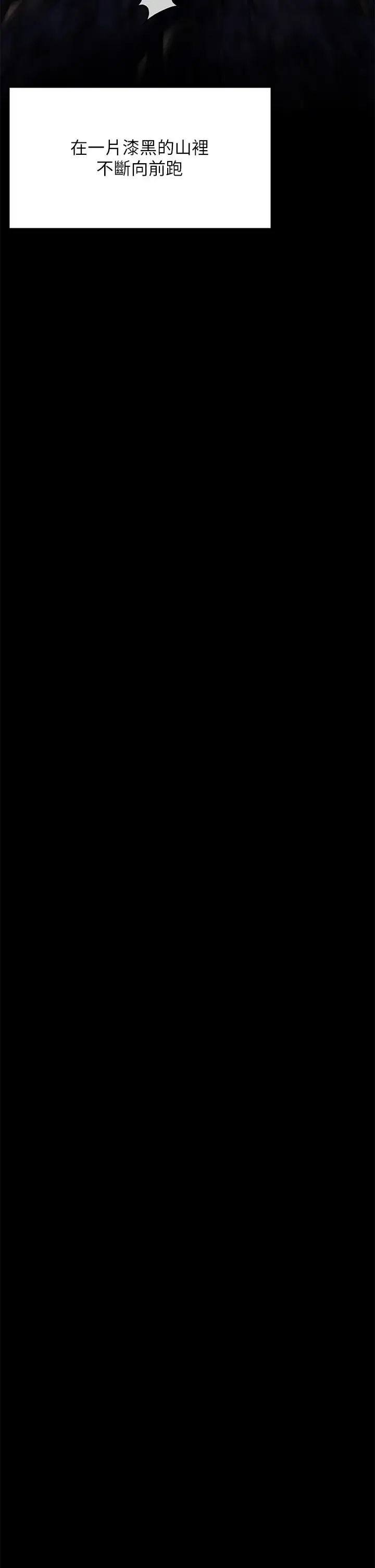 漫画《傀儡》第308话第37张图