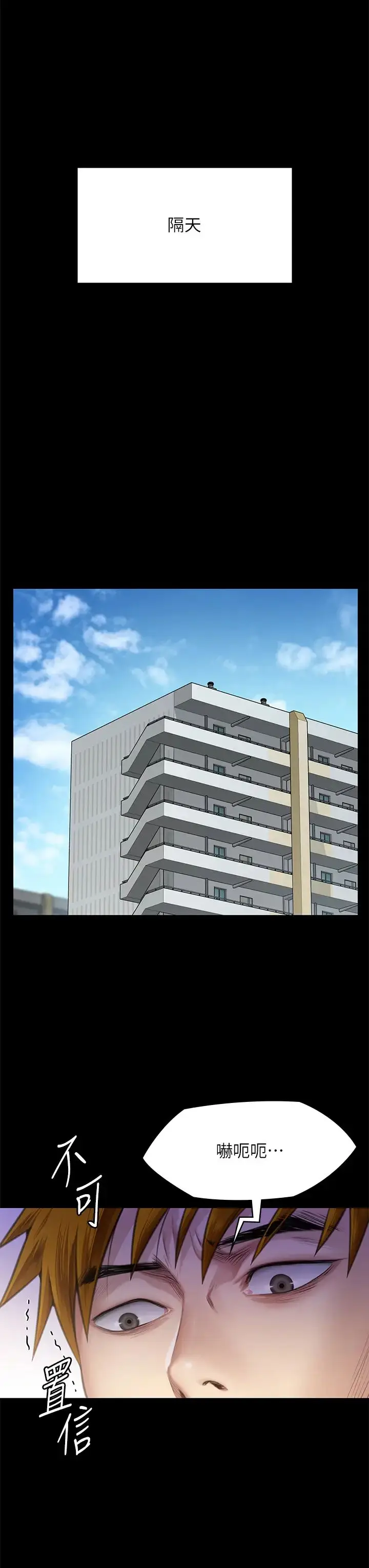 漫画《傀儡》第308话第38张图