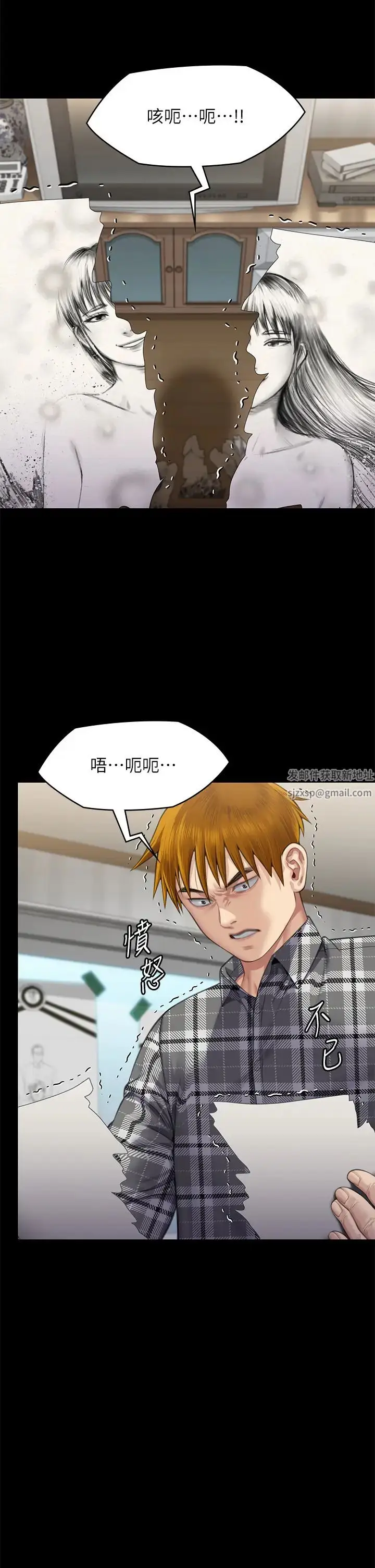 漫画《傀儡》第308话第39张图