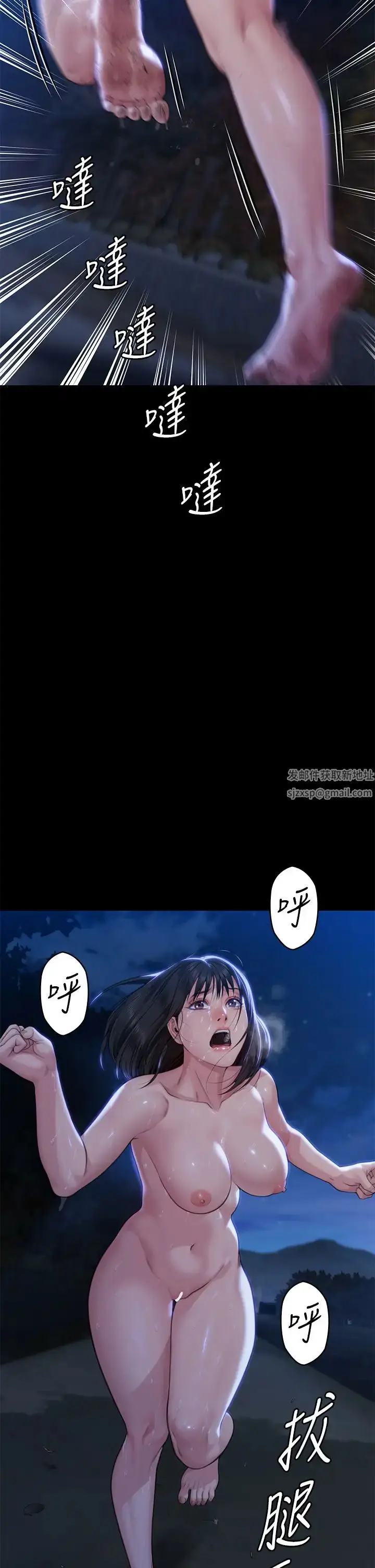 漫画《傀儡》第308话第4张图