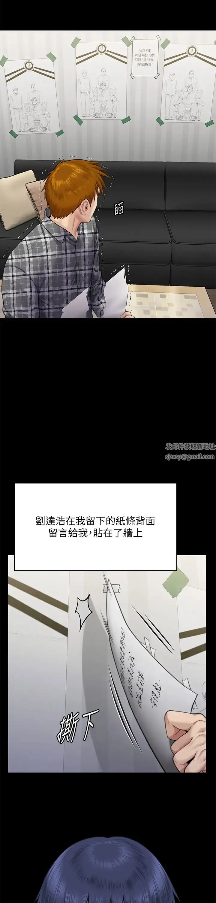 漫画《傀儡》第308话第40张图