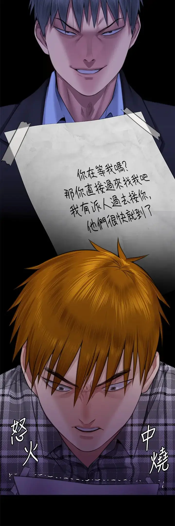 漫画《傀儡》第308话第41张图