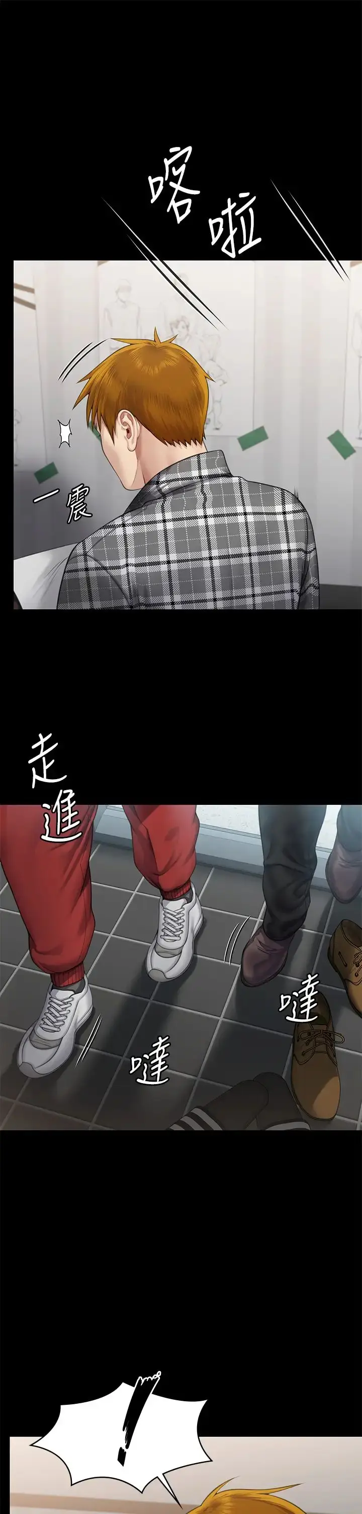 漫画《傀儡》第308话第42张图