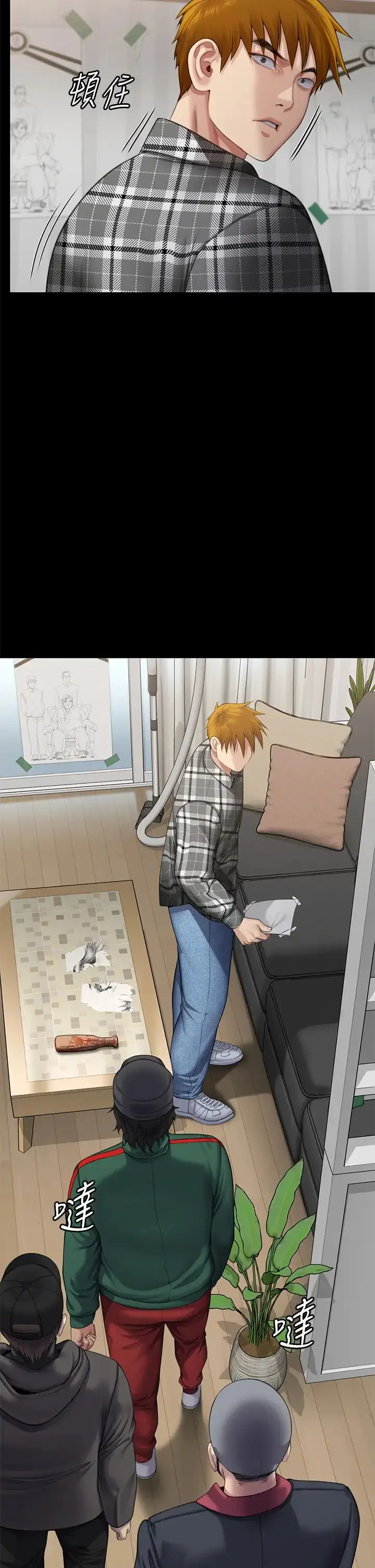 漫画《傀儡》第308话第43张图