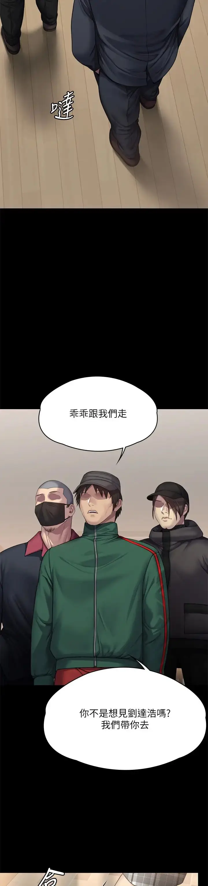 漫画《傀儡》第308话第44张图