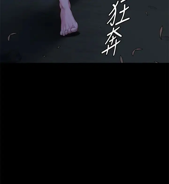 漫画《傀儡》第308话第5张图