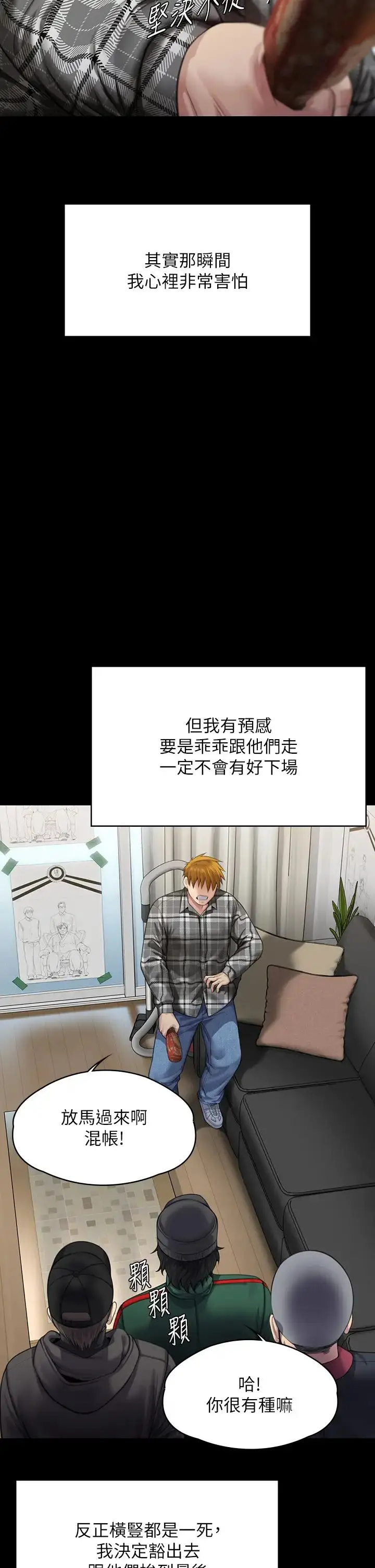 漫画《傀儡》第308话第51张图