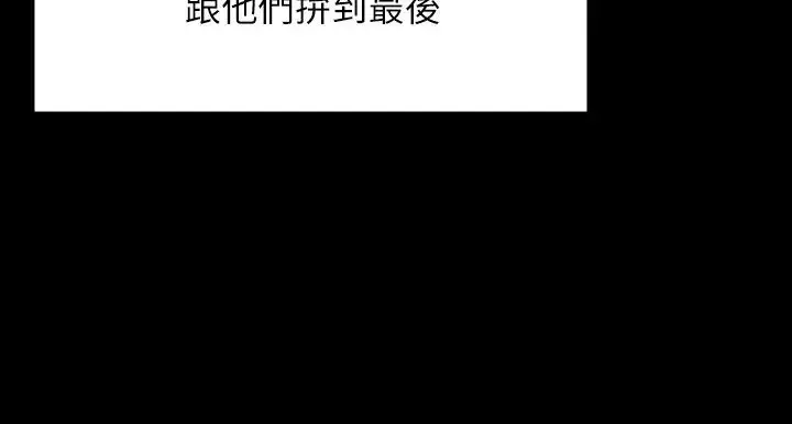 漫画《傀儡》第308话第52张图