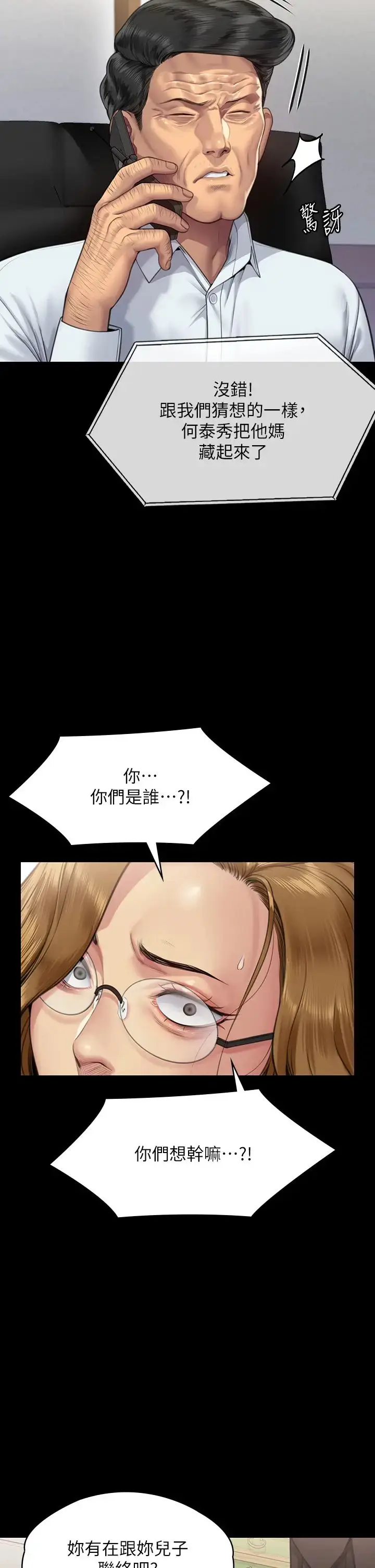 漫画《傀儡》第308话第56张图