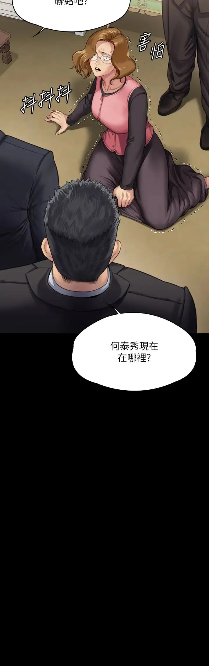 漫画《傀儡》第308话第57张图
