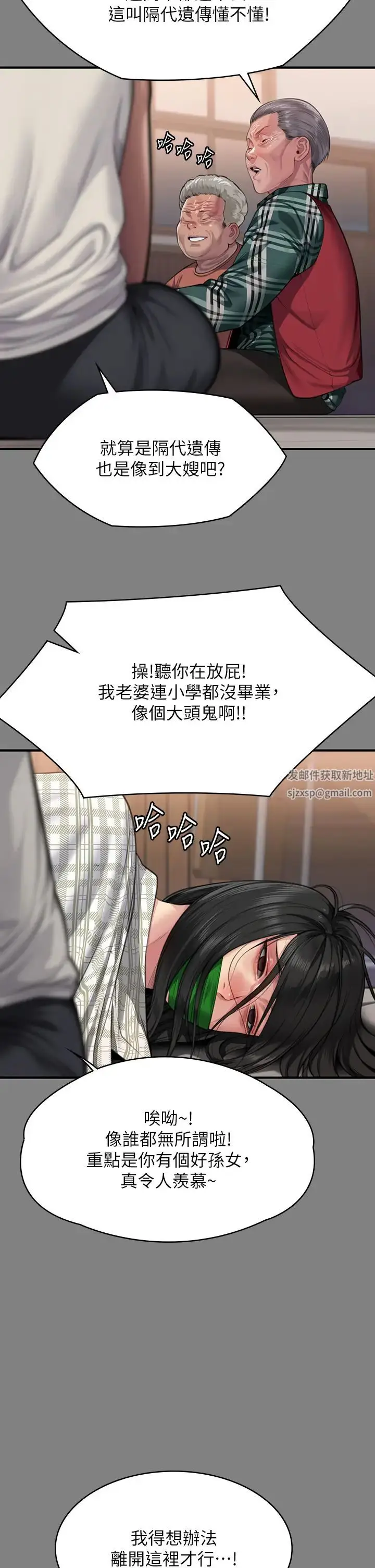 漫画《傀儡》第308话第8张图