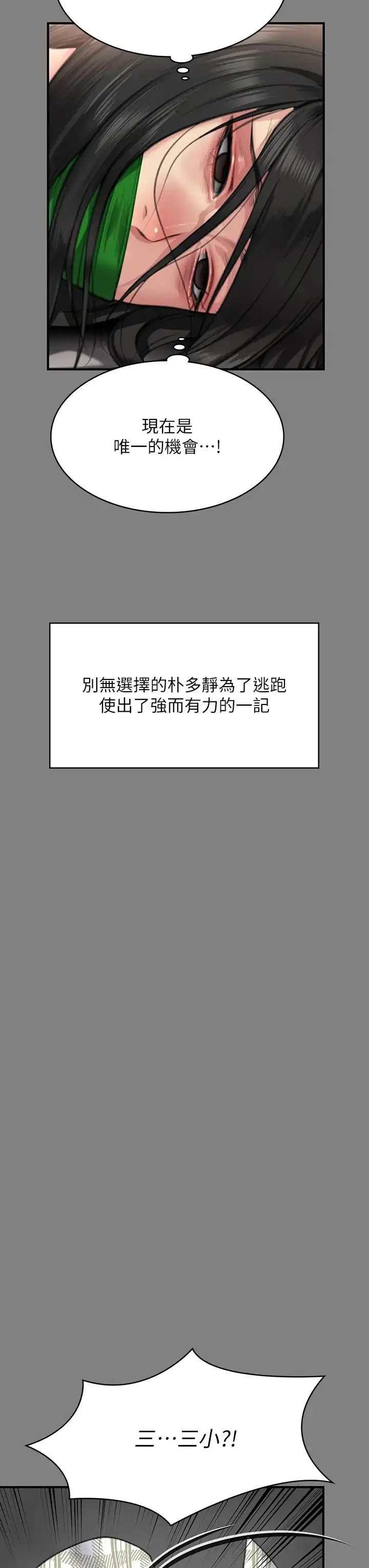漫画《傀儡》第308话第9张图