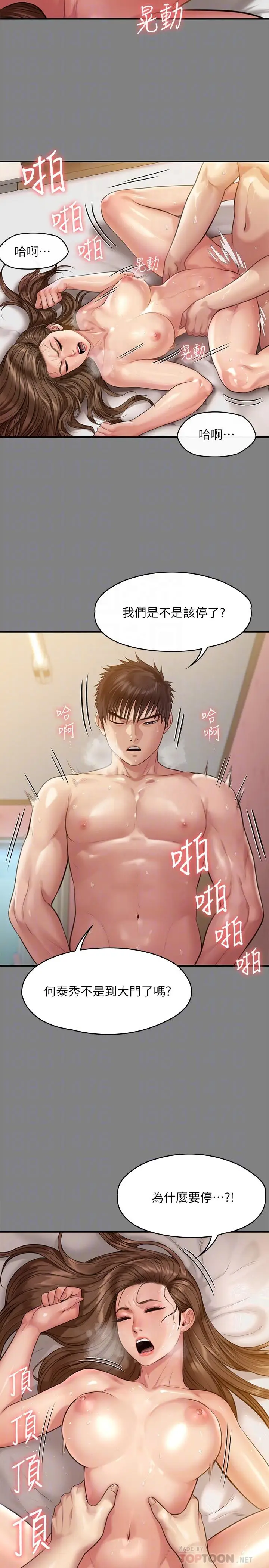 漫画《傀儡》第218话第14张图