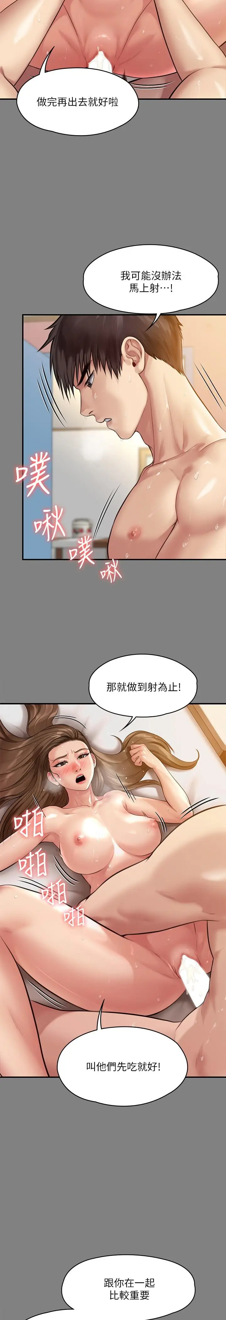 漫画《傀儡》第218话第15张图