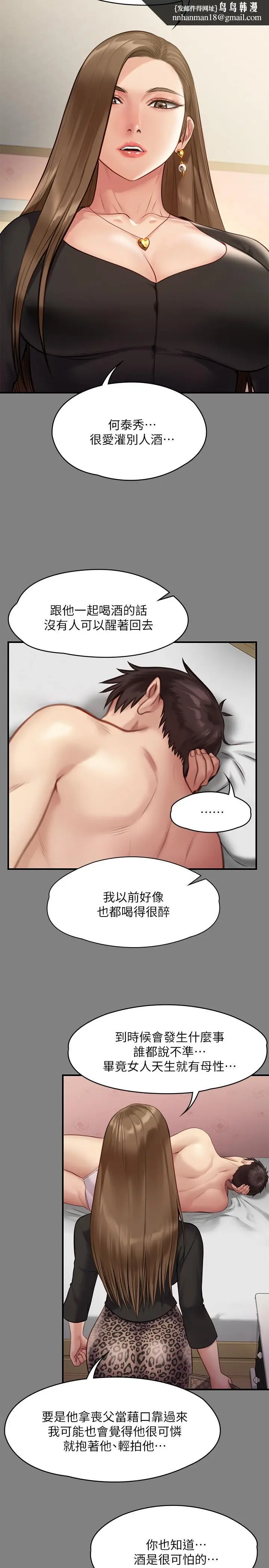 漫画《傀儡》第218话第22张图