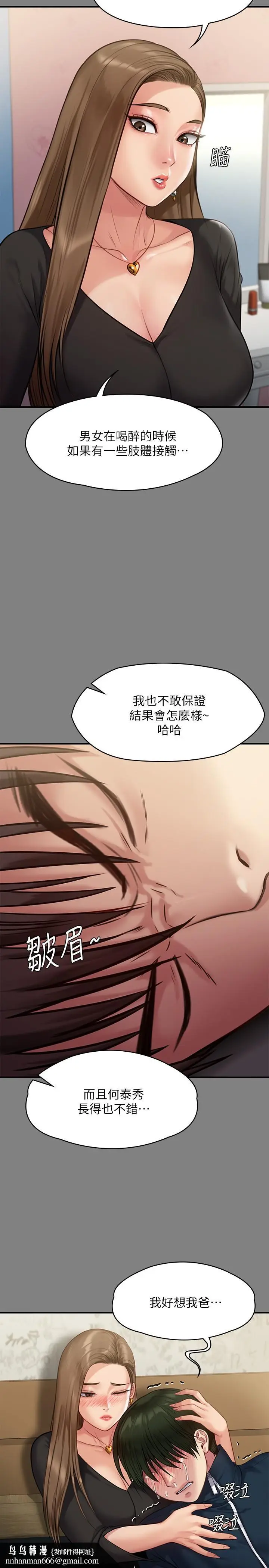 漫画《傀儡》第218话第23张图
