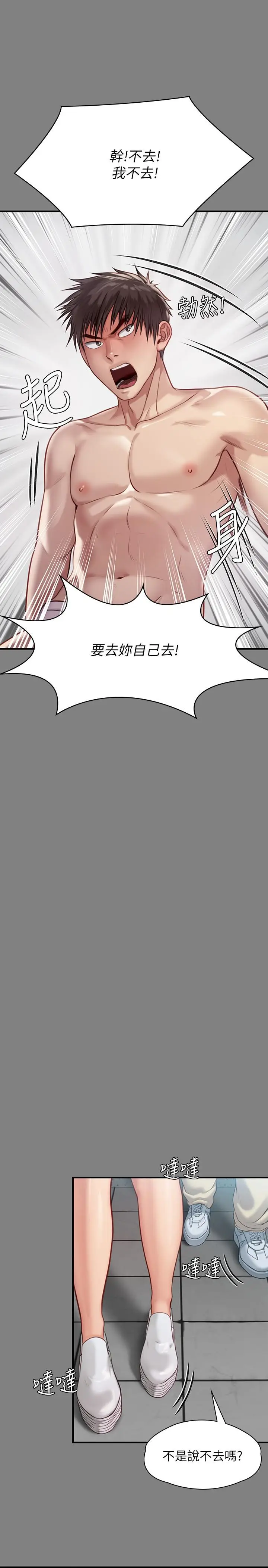 漫画《傀儡》第218话第25张图