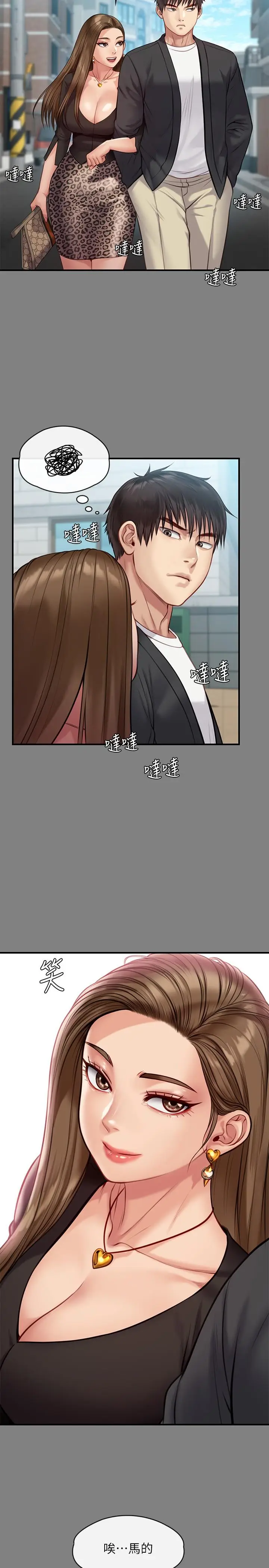 漫画《傀儡》第218话第27张图