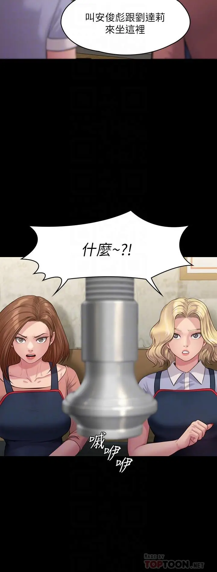 漫画《傀儡》第218话第8张图
