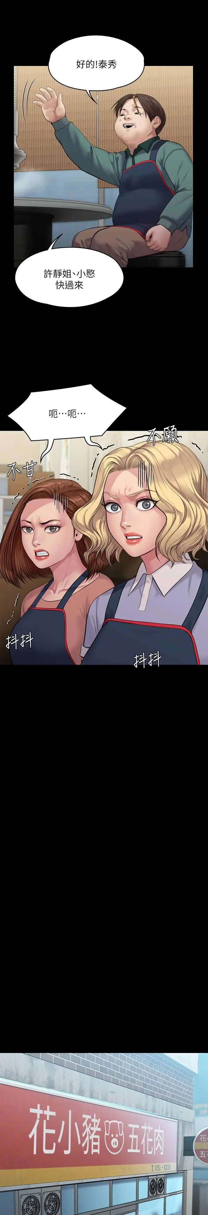 漫画《傀儡》第218话第9张图