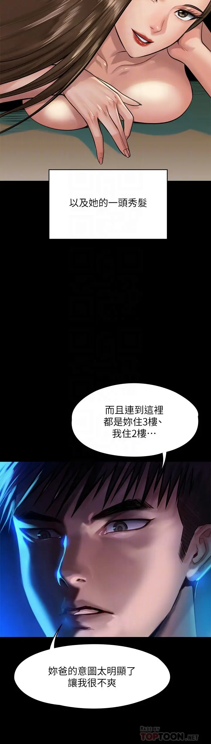 漫画《傀儡》第195话第10张图