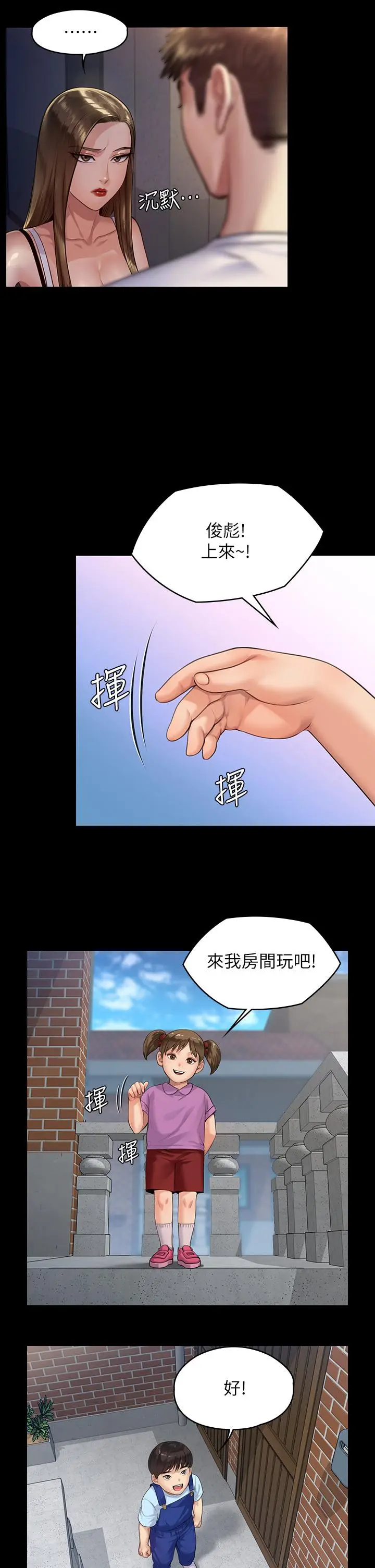 漫画《傀儡》第195话第11张图