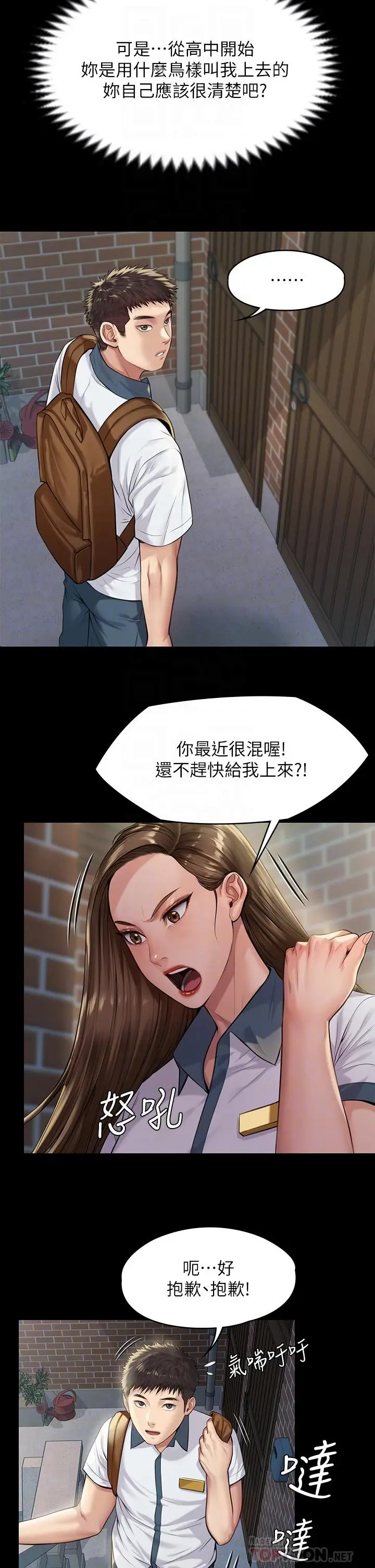 漫画《傀儡》第195话第14张图