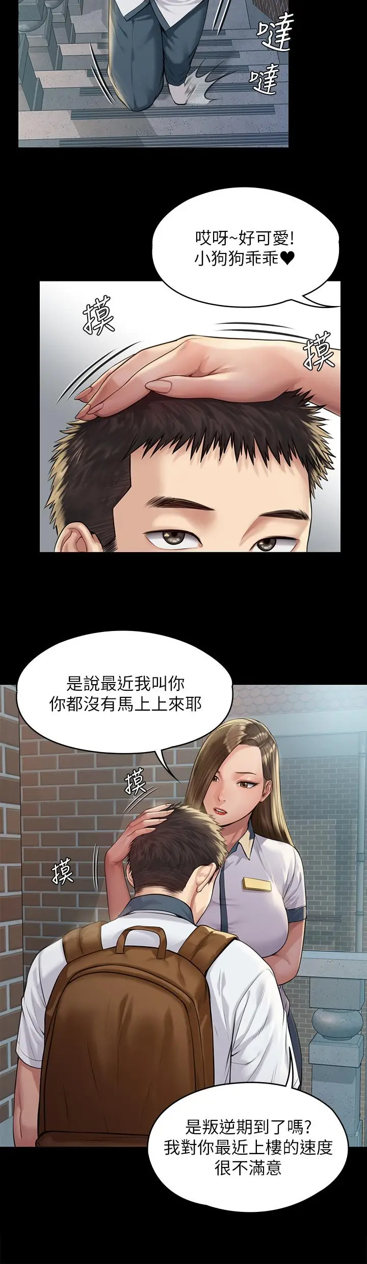 漫画《傀儡》第195话第15张图