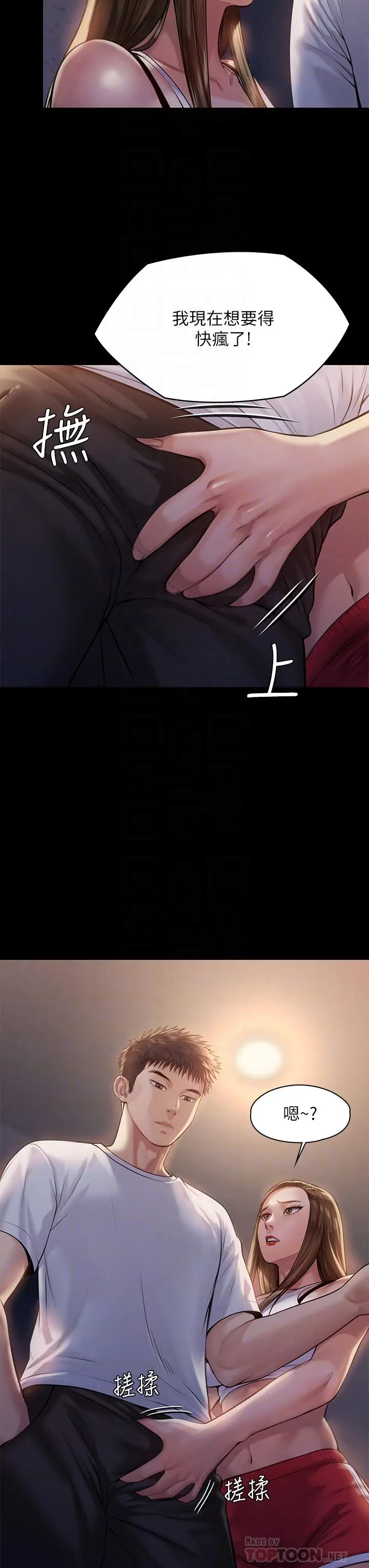 漫画《傀儡》第195话第18张图