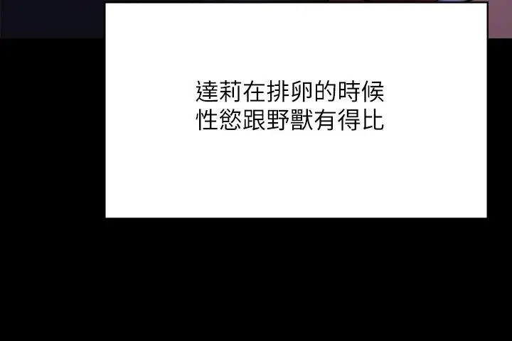 漫画《傀儡》第195话第19张图