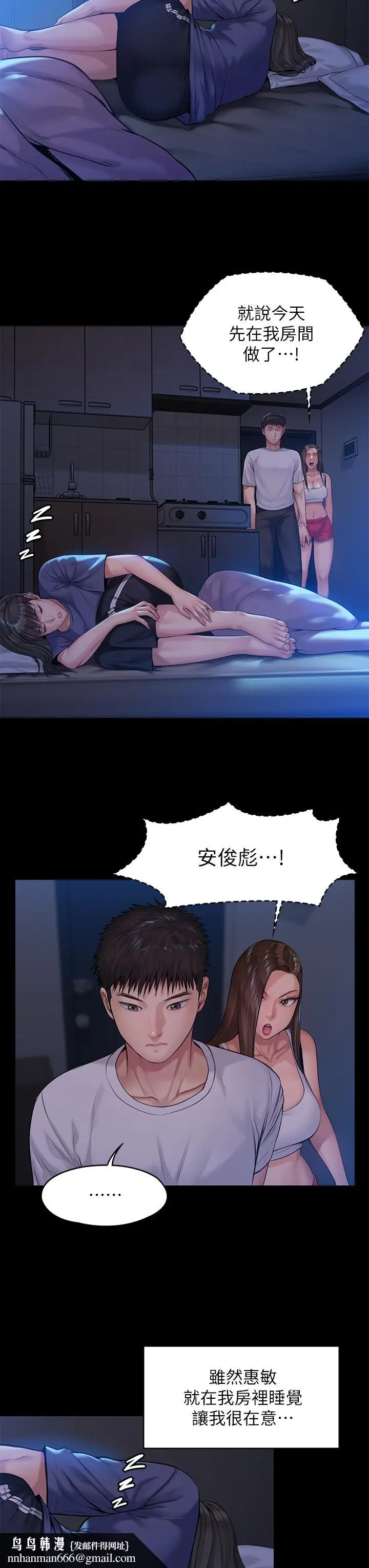 漫画《傀儡》第195话第22张图