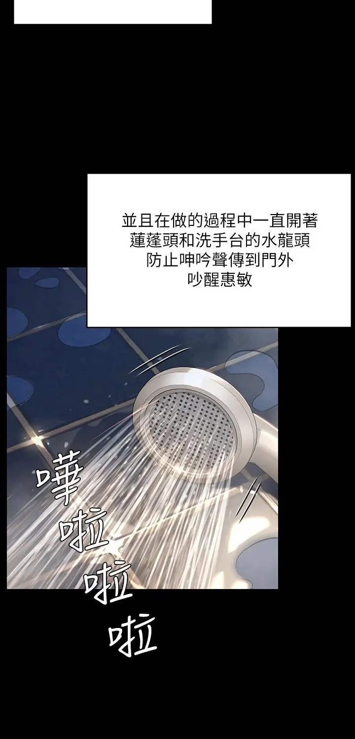 漫画《傀儡》第195话第24张图